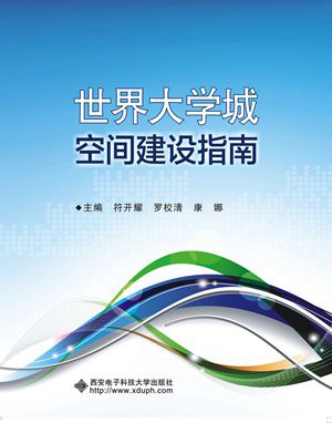 电子科技大学毕业证外壳