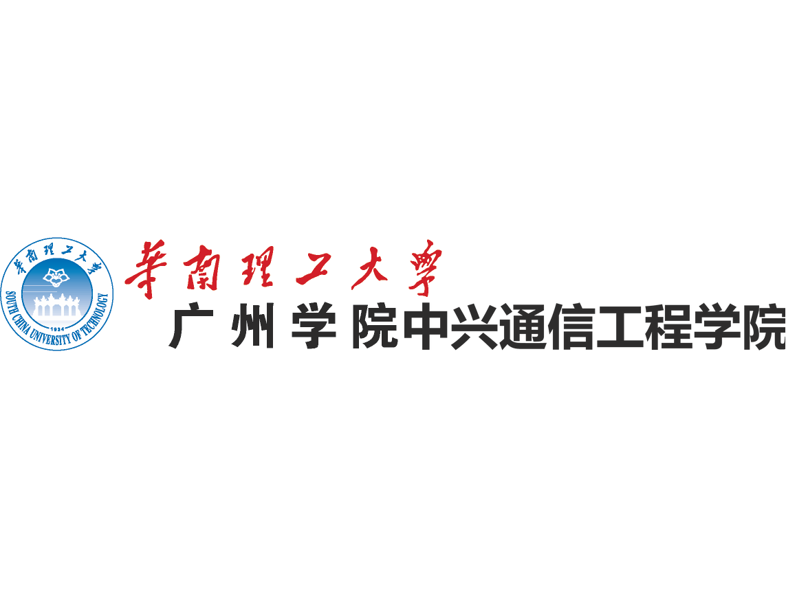 华南理工大学学历
