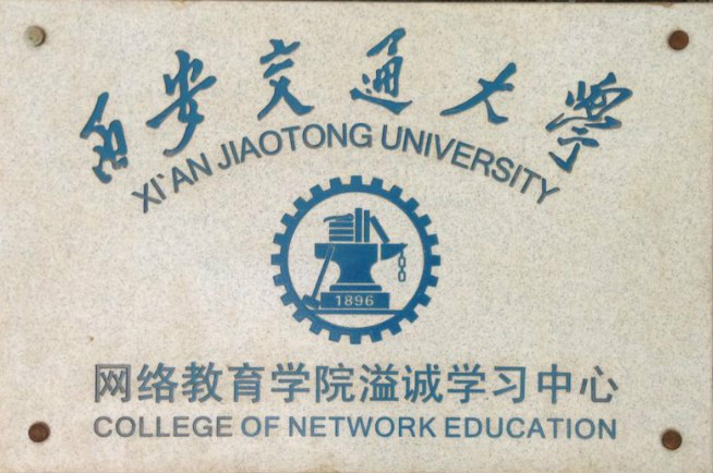 西安交通大学毕业证补办要怎样办