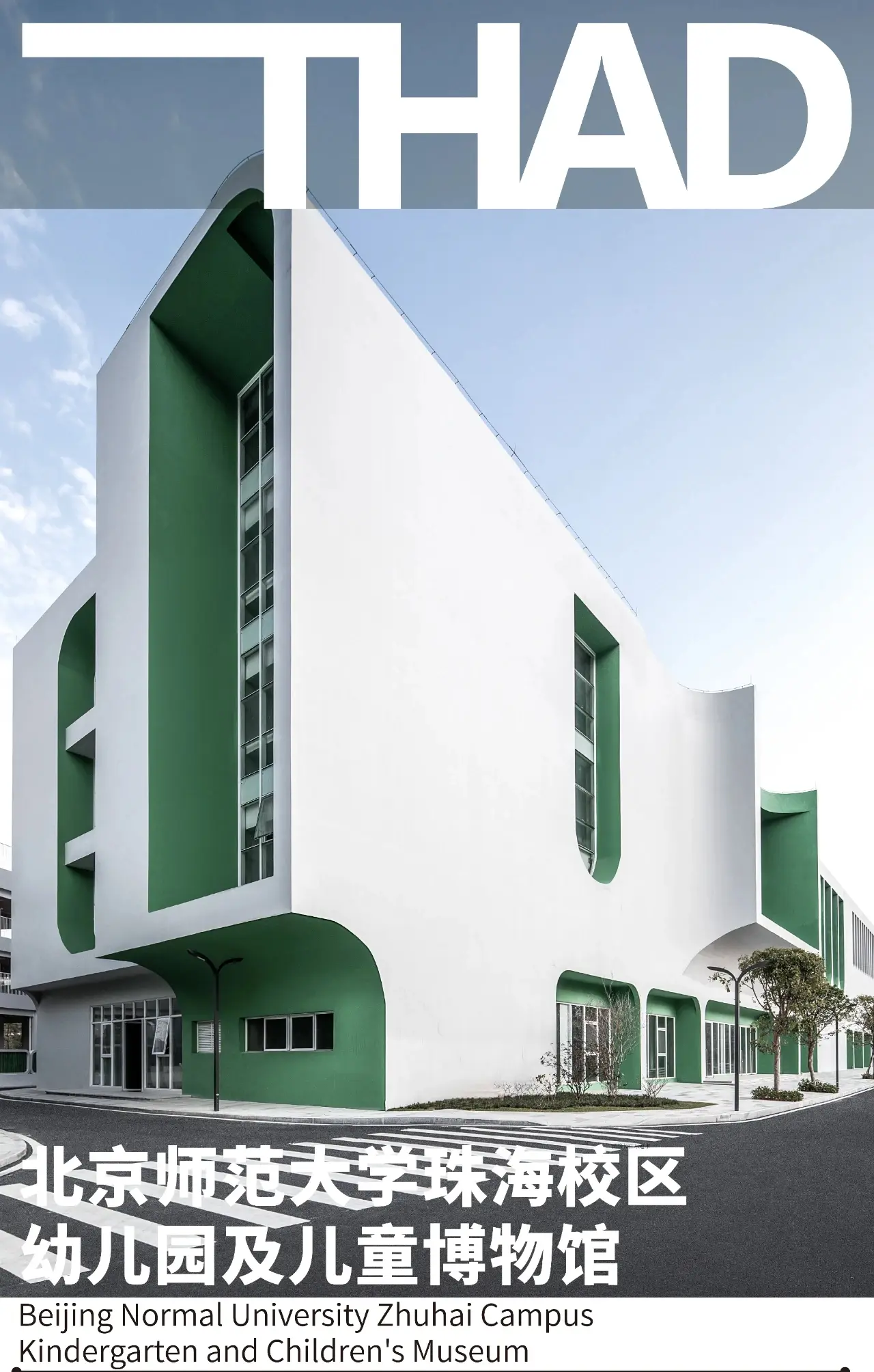 北京师范大学研究生招生简章