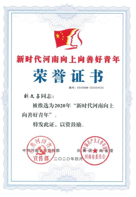 华中科技大学毕业证明书样本图片大全
