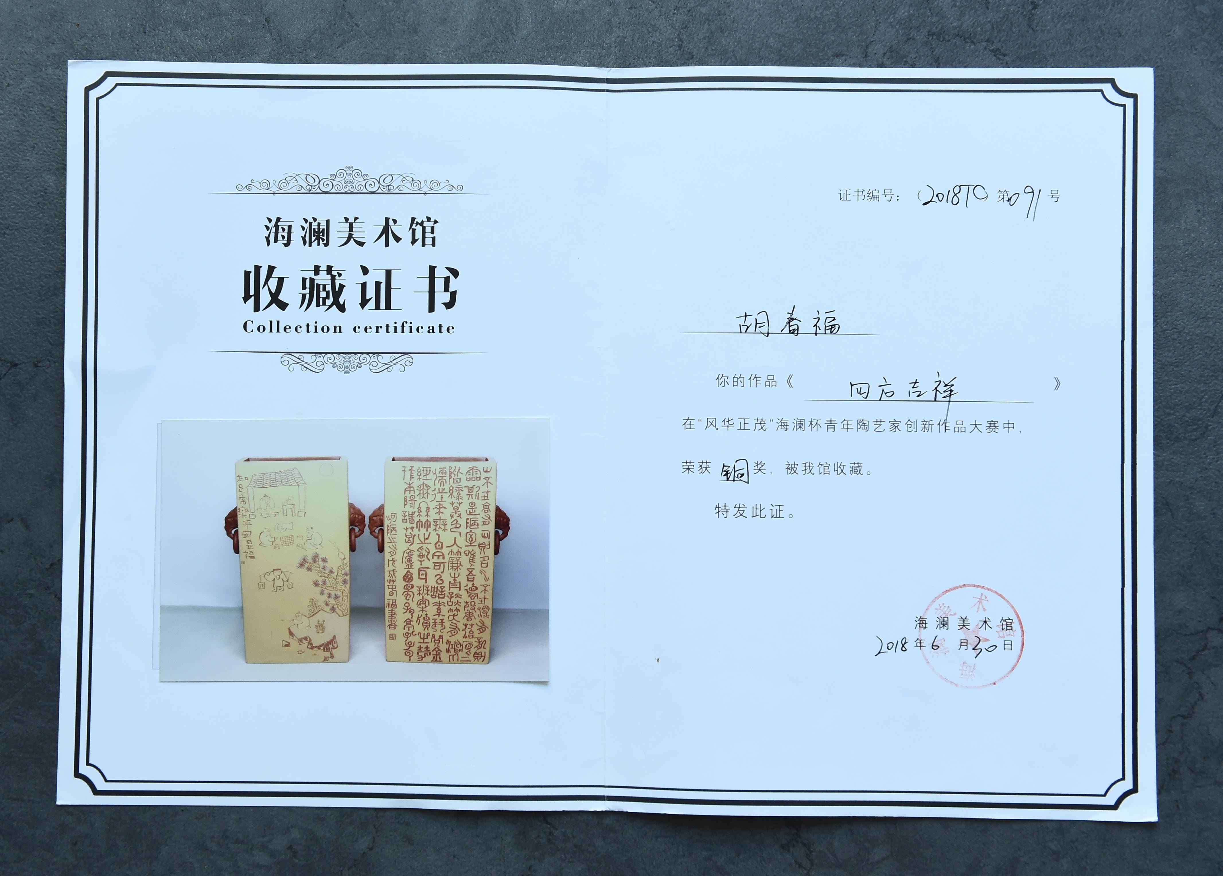 南京师范大学毕业文凭