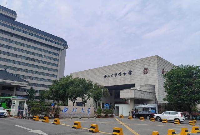 西北大学简介