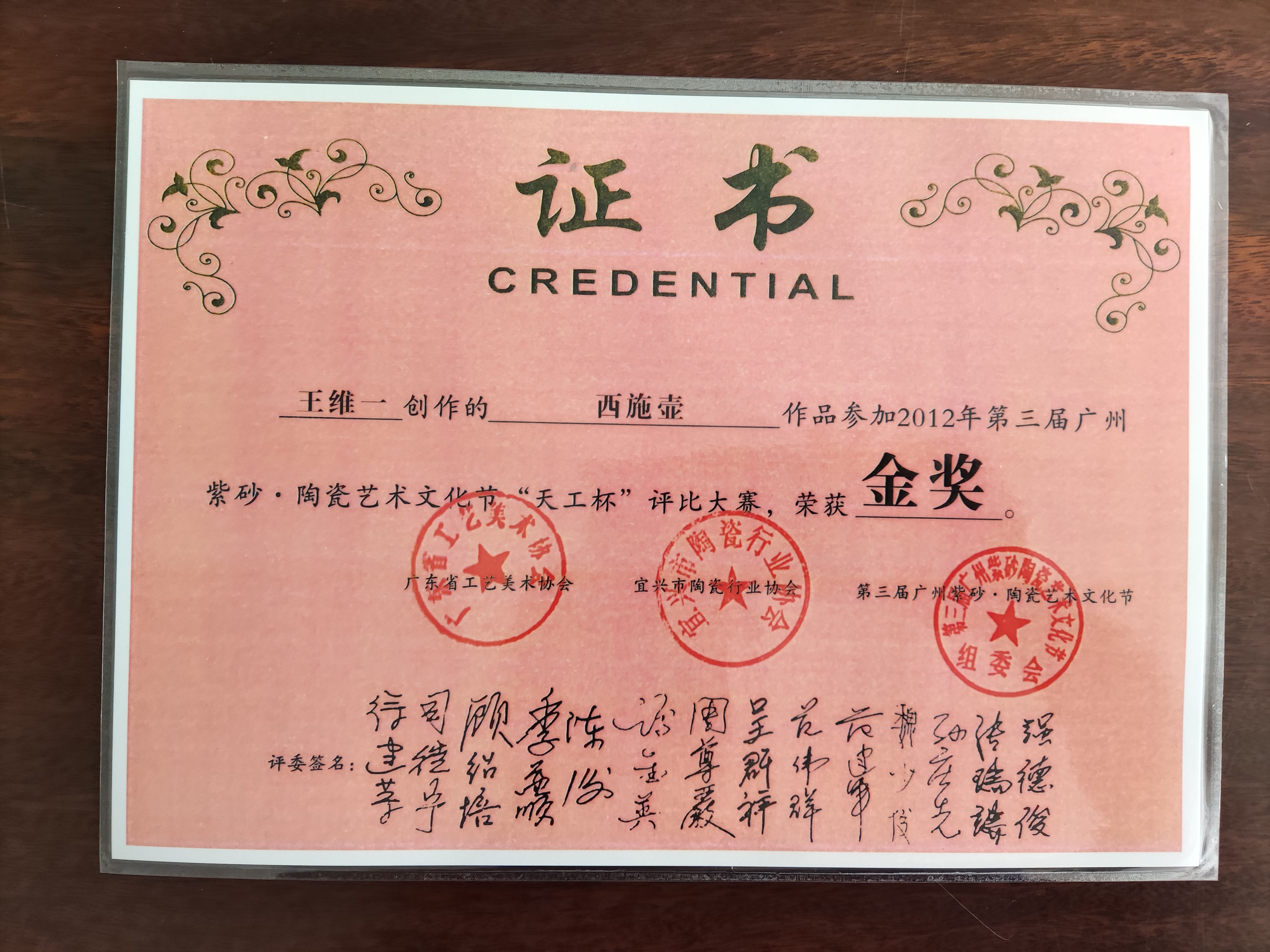 苏州大学毕业证什么时候发