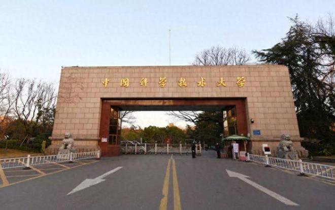 中国科学技术大学录取分数线