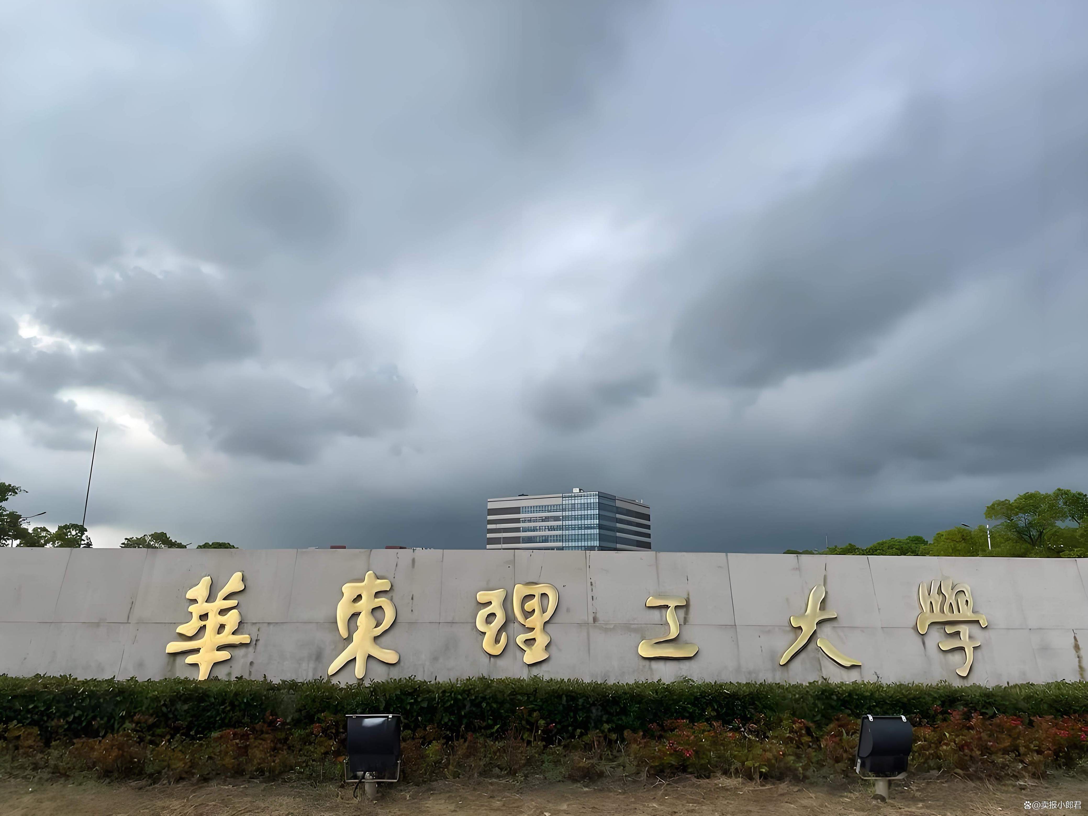 华东理工大学信息门户
