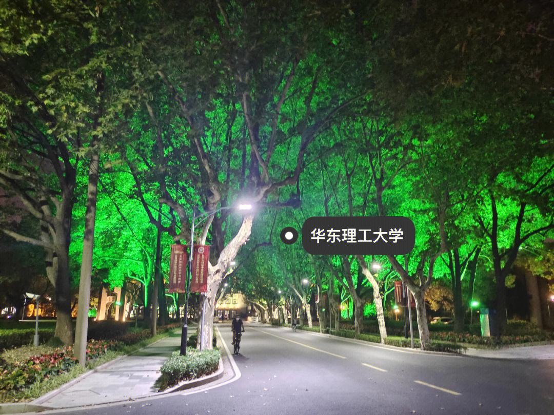 华东理工大学信息门户