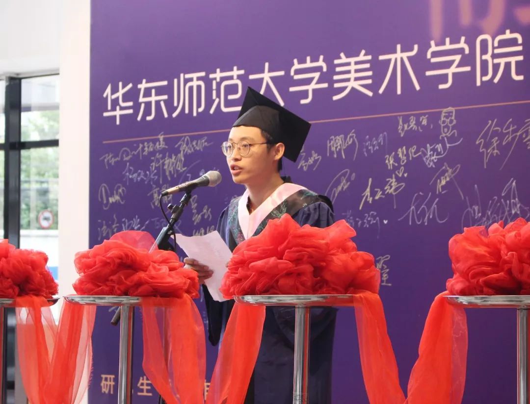 华东师范大学学历