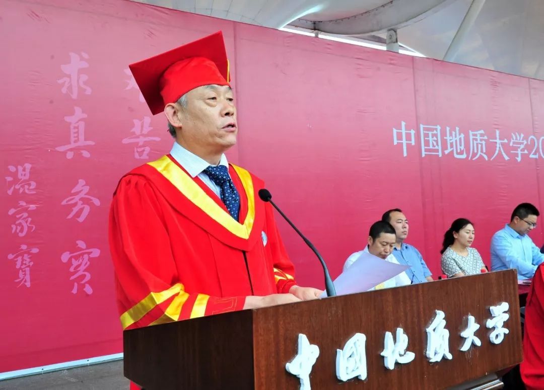 中国地质大学毕业证封皮