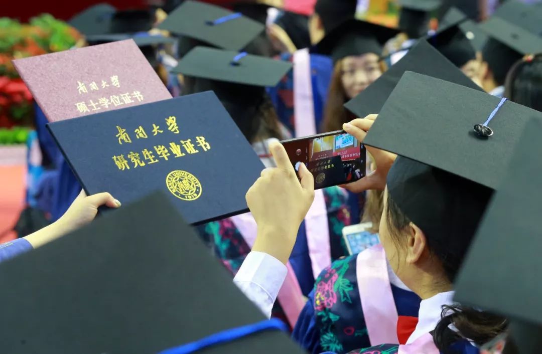 南开大学文凭怎么样
