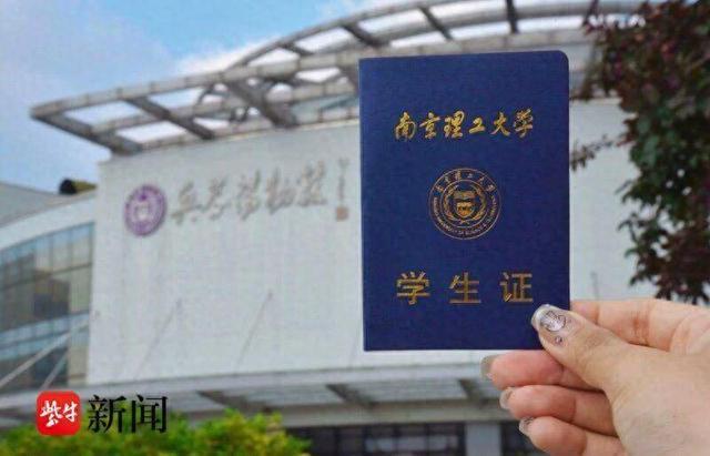 南京理工大学官网