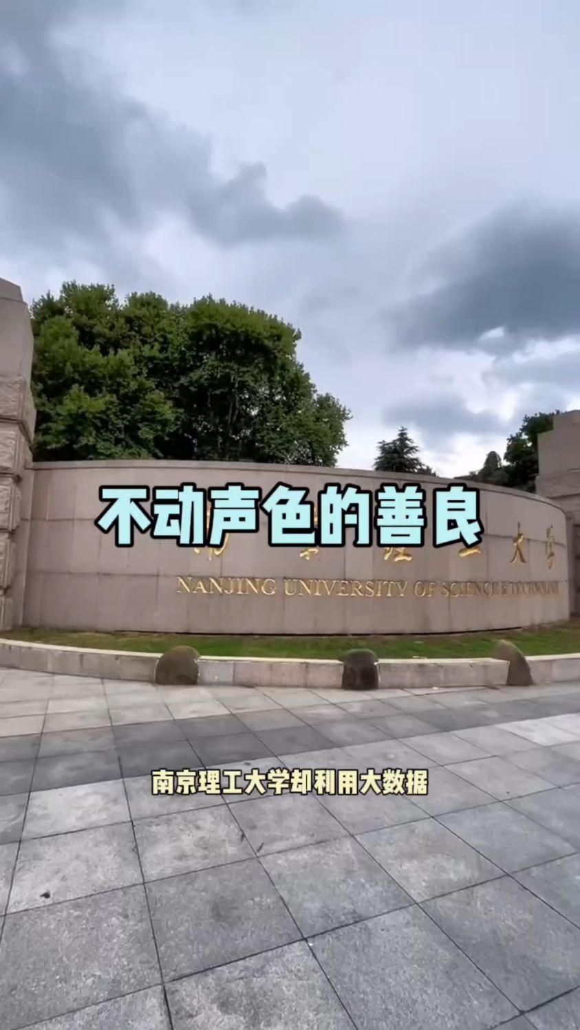 南京理工大学官网