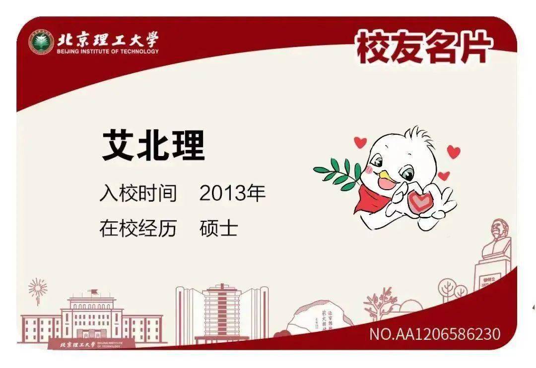 北京理工大学读几年毕业