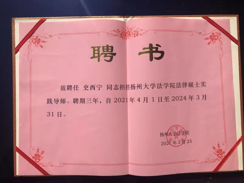 中国政法大学毕业证发放