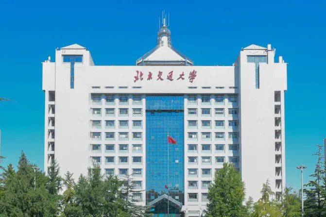 北京交通大学迎新网