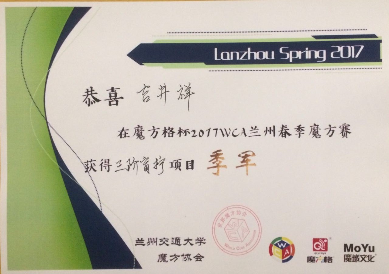 福建师范大学毕业证长什么样