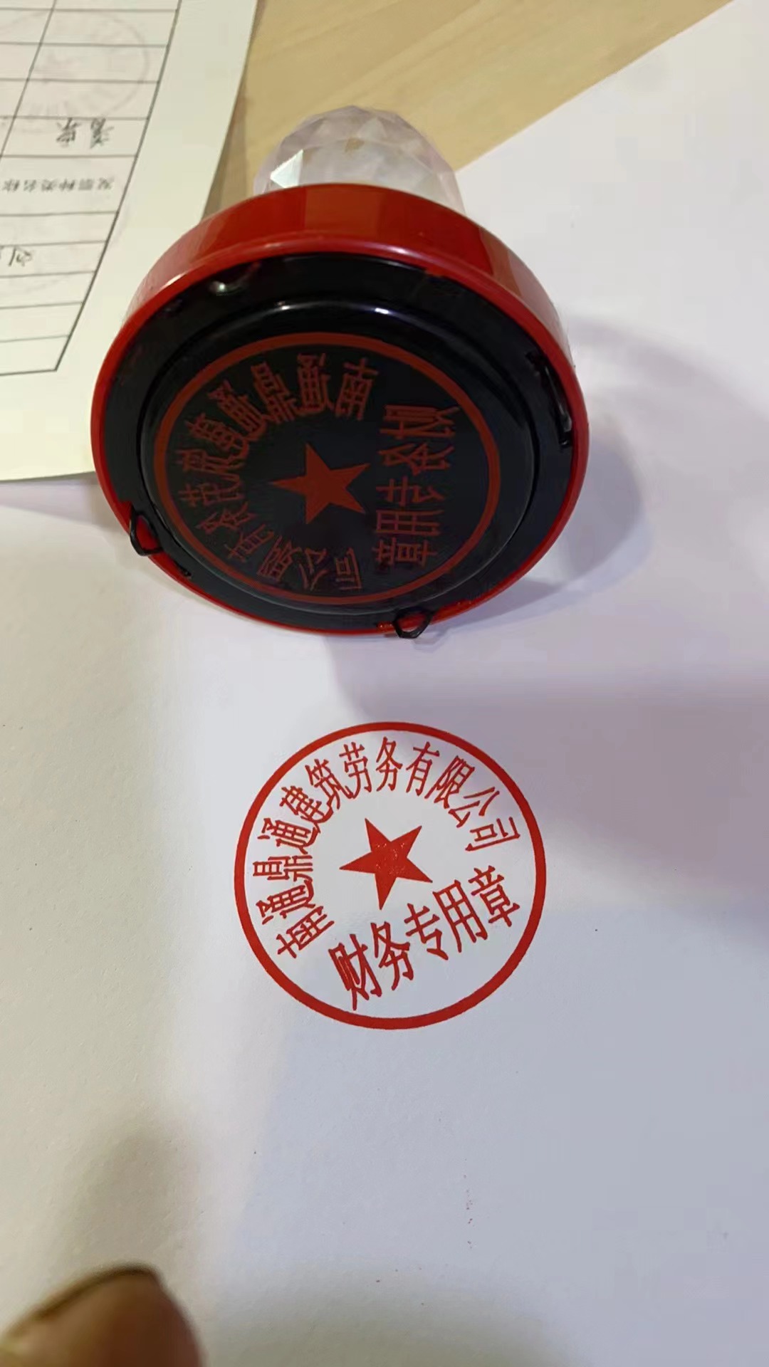 刻章证件联系方式