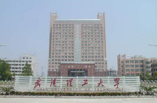 武汉理工大学学历查询系统